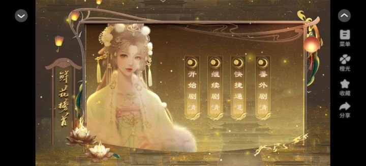 【橙光游戏】再世之不做恋爱脑截图