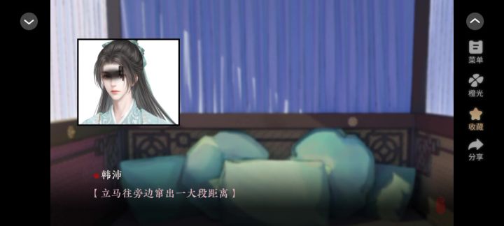 洄游截图