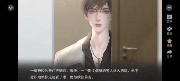 顶流玫瑰法则截图