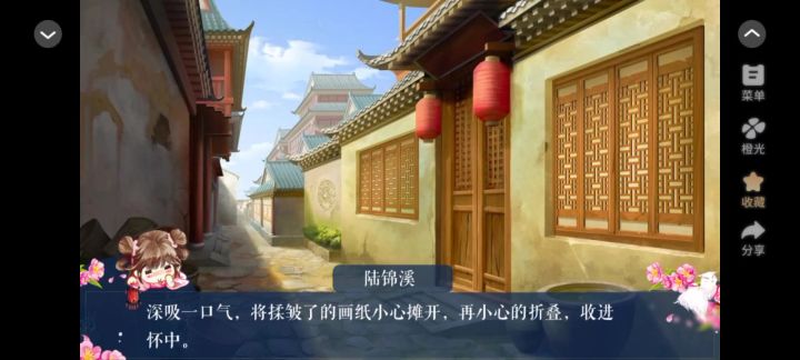 陆锦溪2截图