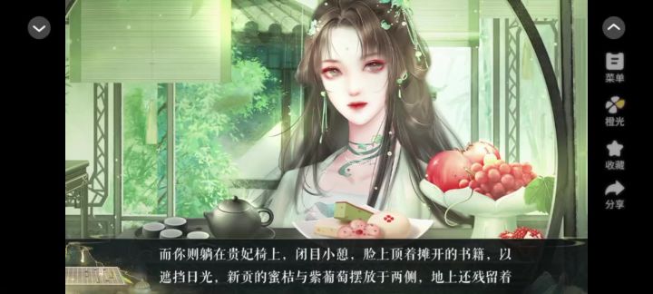 安利《京城双姝录》截图
