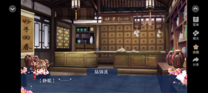 陆锦溪3截图