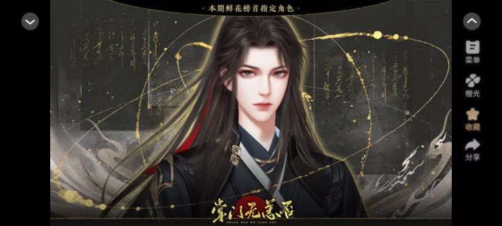 《掌门无恙否》1截图