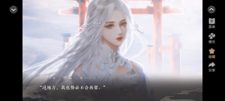 《掌门无恙否》4截图