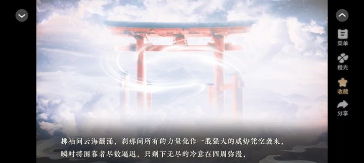 《掌门无恙否》5截图