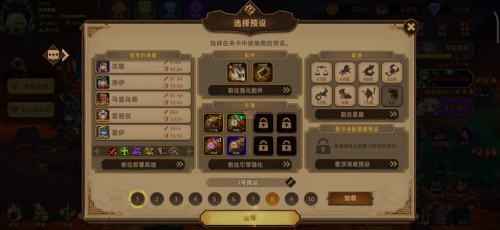 逐渐扭曲的推图截图