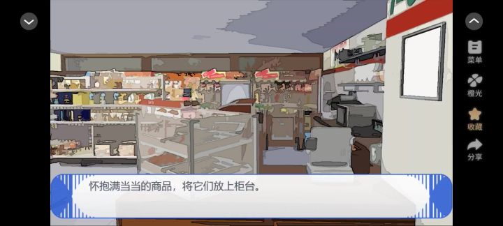 《昔日祝愿》6截图