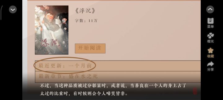 洄游5截图