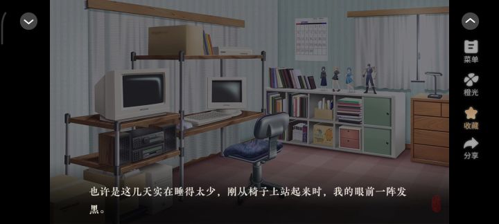 洄游6截图