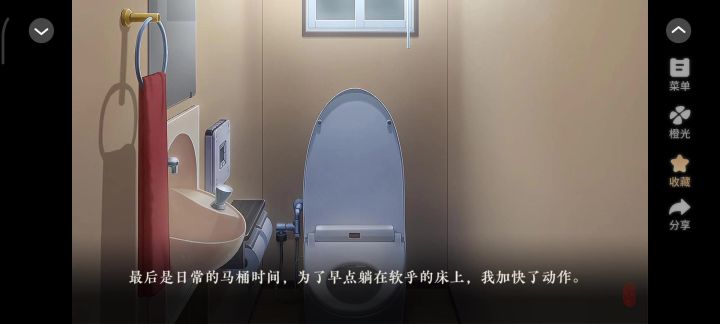 洄游7截图