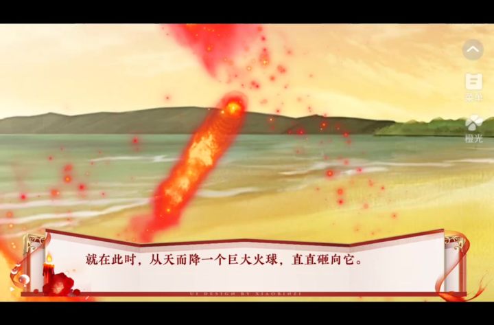 11.28西游路漫漫截图