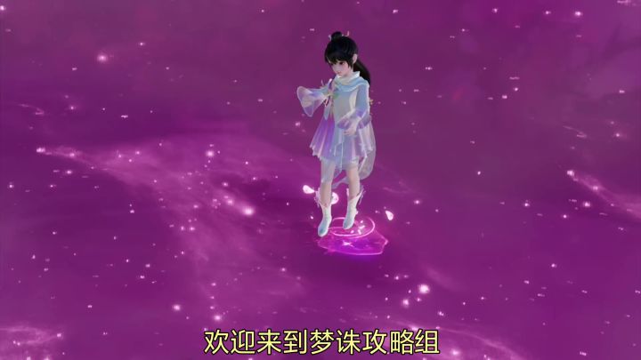团队急先锋!更适合新手宝宝体质的敏合欢攻略教学来啦~截图