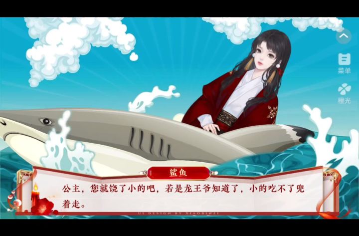 11.24西游路漫漫截图