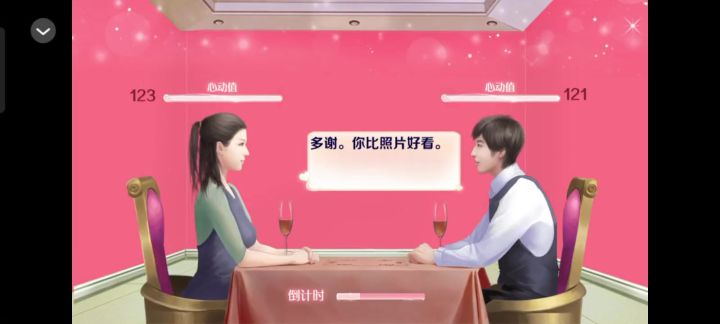 红娘大师30截图