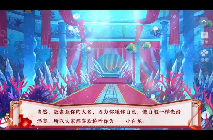 11.25西游路漫漫截图