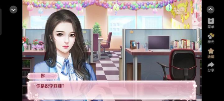 红娘大师36截图