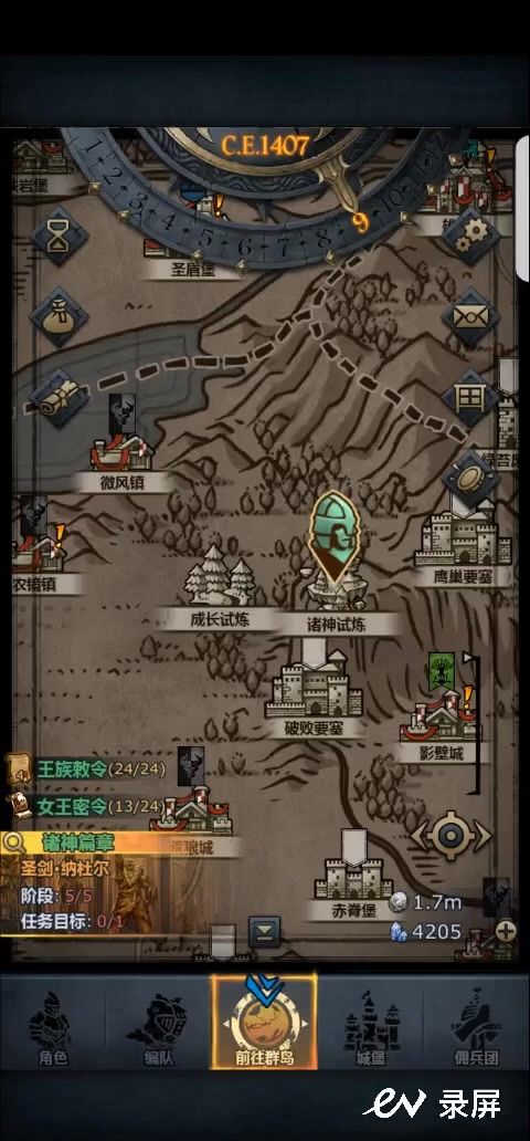 破试炼天天刷骑兵截图