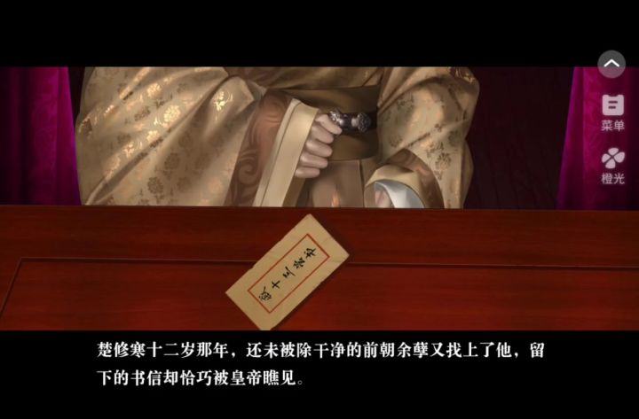 11.28我的绝对翻盘人设截图