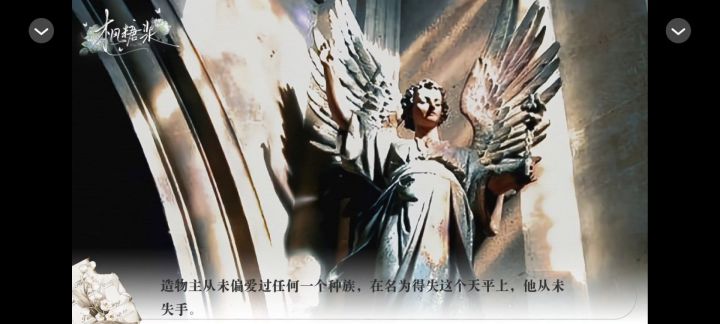 橙光游戏推荐|【边伯贤】枫糖浆|家宴截图