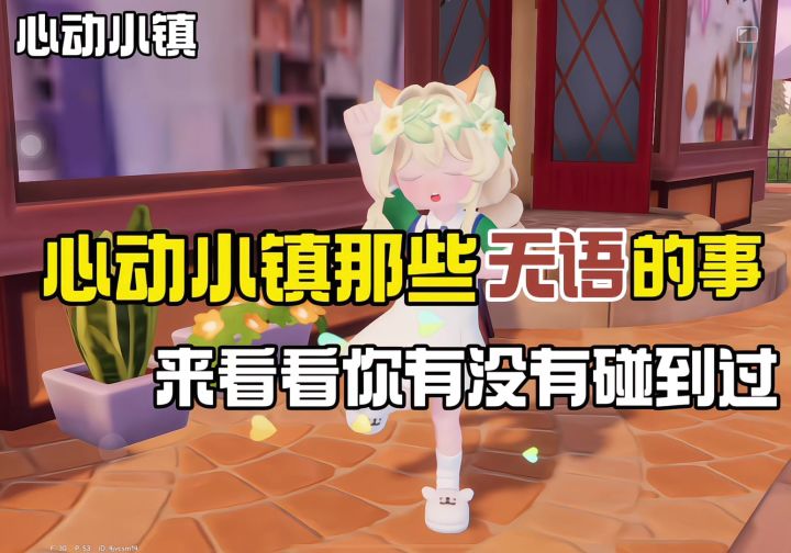 这很坏了截图
