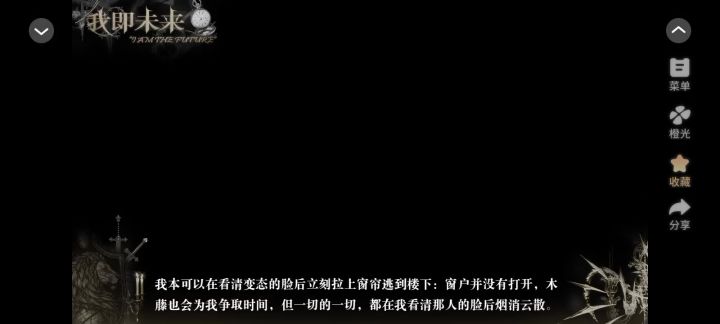 5我即未来截图