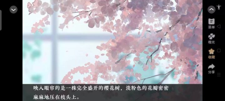 恋爱时差2截图