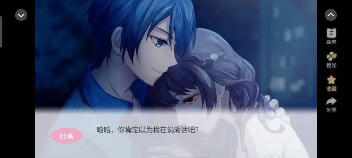 幻境恋人2截图