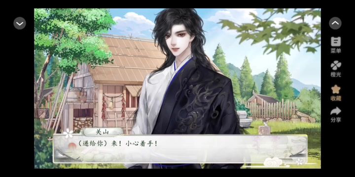 11.24 橙光 花间沽酒截图