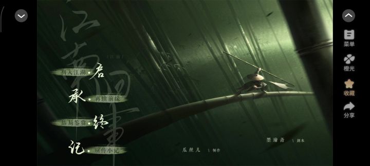 楚云归1截图