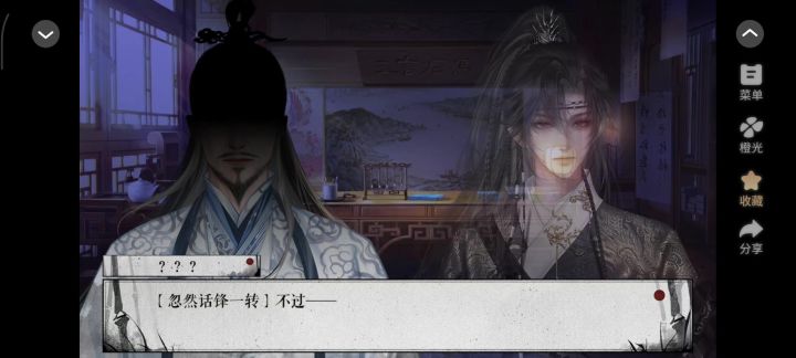 楚云归2截图