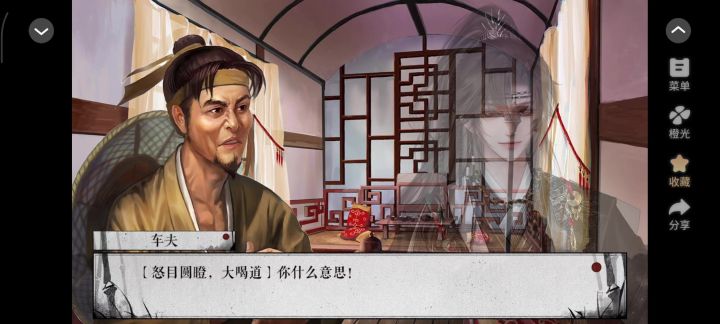 楚云归5截图