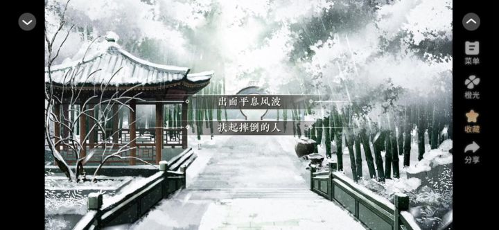 掌门无恙否截图