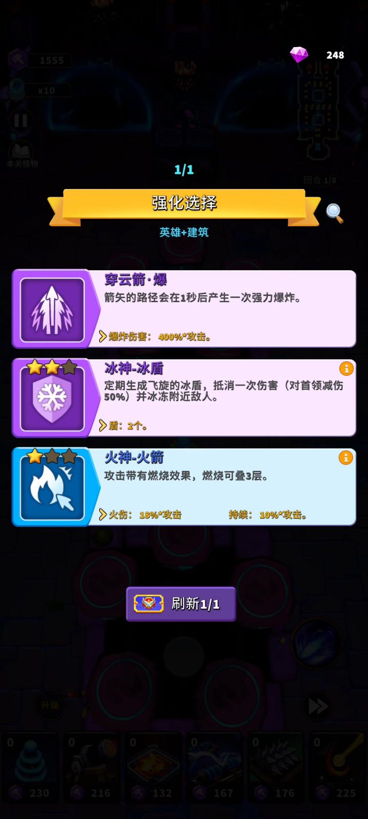 6-5,该局已购买战斗卡。火塔一定一定要游戏内三级配合切割机截图