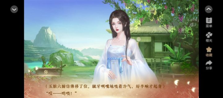 女神诀2截图