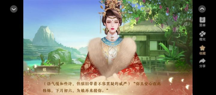 女神诀7截图