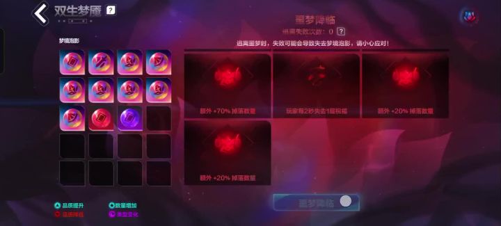 幽邃梦魇九彩球掉落,一把3000火截图