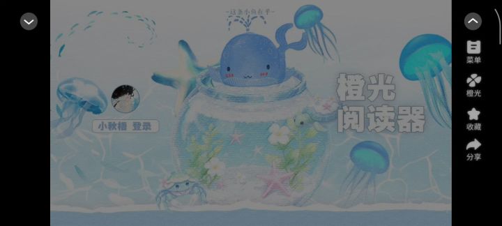 这条小鱼在乎1截图