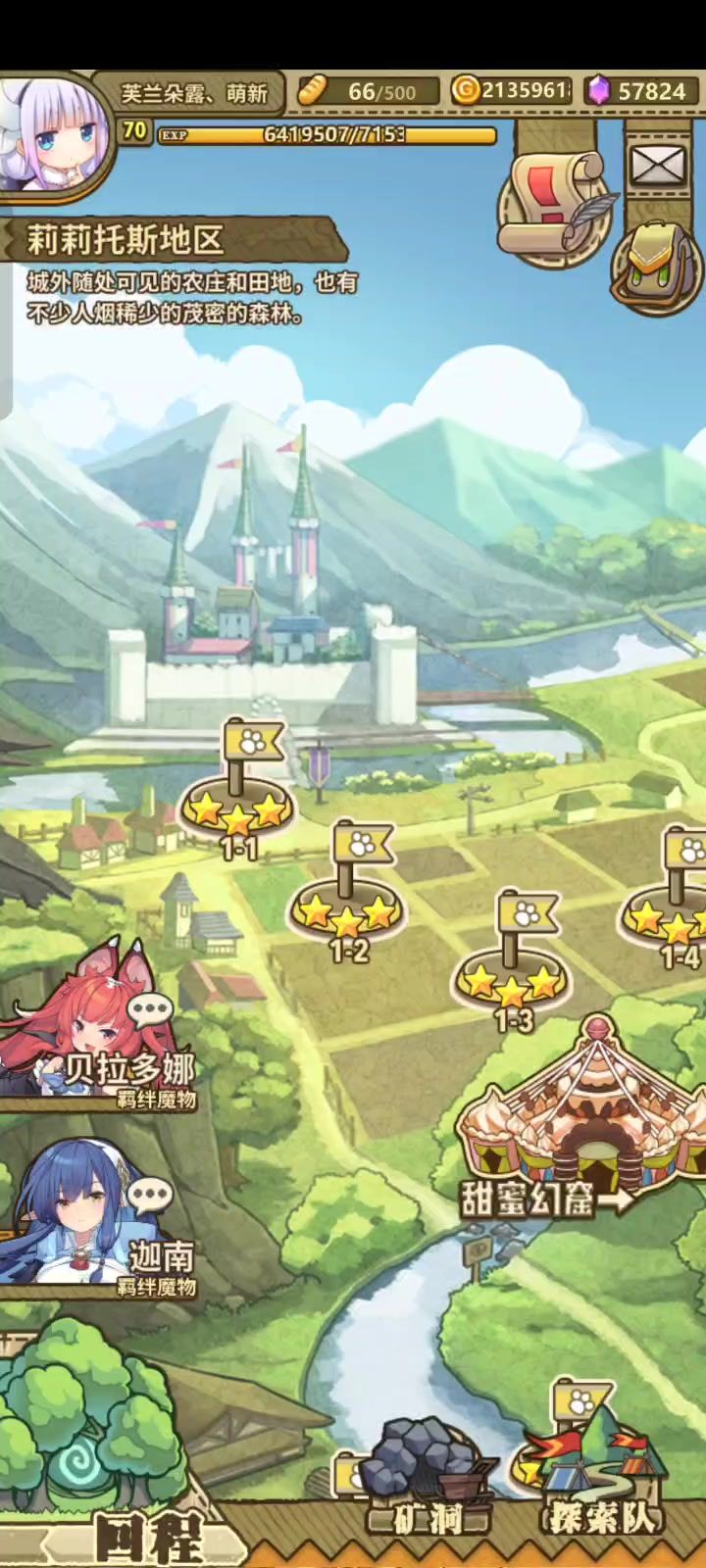 乱了截图