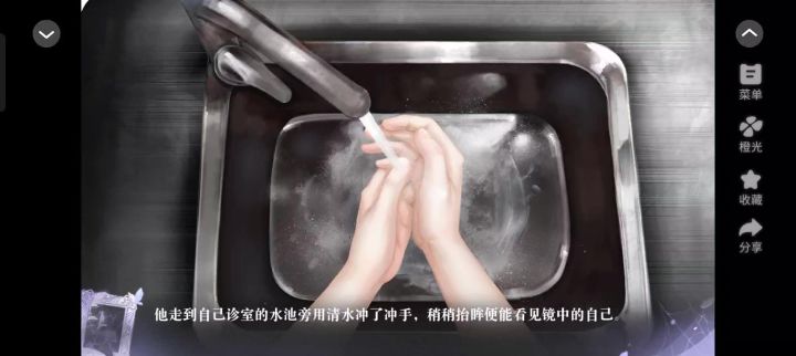 橙光《了不起的邂逅》推荐截图