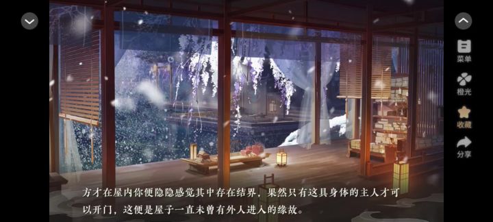 掌门无恙否11.25截图
