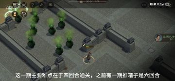 107游历事件 疏通道路