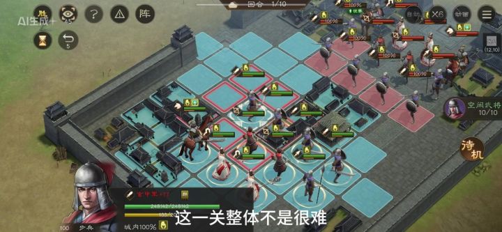 107游历事件-克敌入列二截图