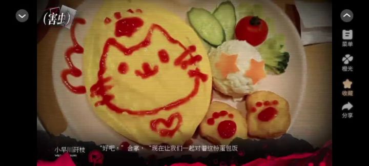 11.29害虫截图