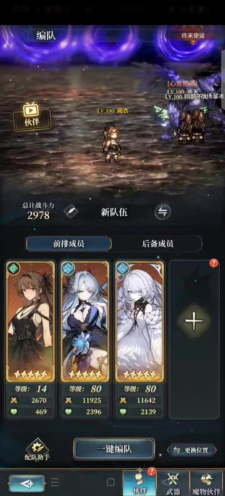 新的水up和旧的水up在技能轴上不兼容截图