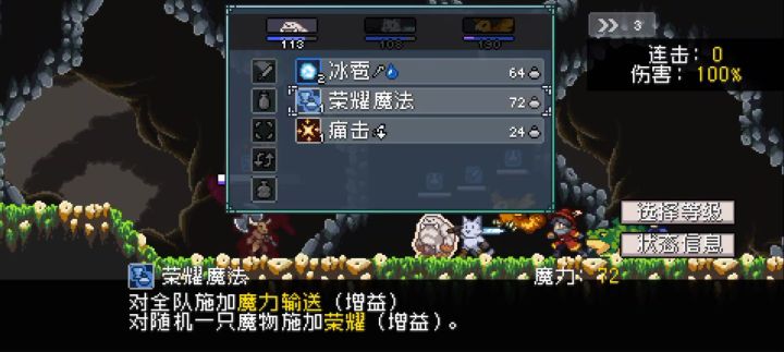 前期最强阵容,超强防御,减魔力消耗,加强攻截图