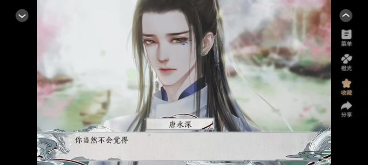 全修真界都是我前任截图