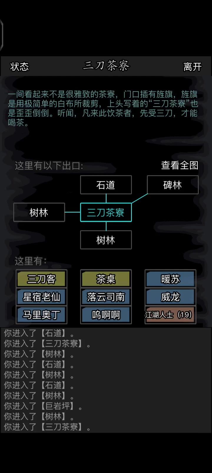 雪落昆仑真是神技啊截图