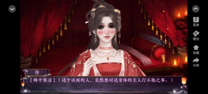 嫡女不好惹截图