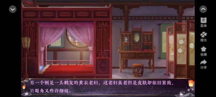 嫡女不好惹截图