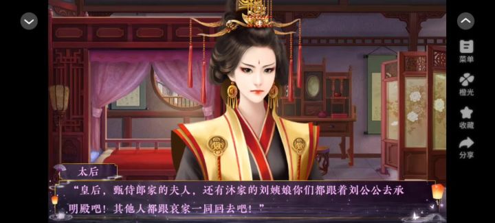 嫡女不好惹截图